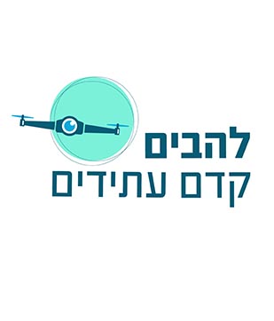 סרטון תדמית בעברית תכנית להבים של עמותת עתידים- בונים רחפנים