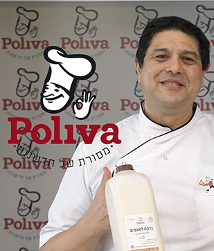 סרטון מוצר בסגנון תכנית בישול לחברת מזון בשם פוליבה למוצר -ברקת