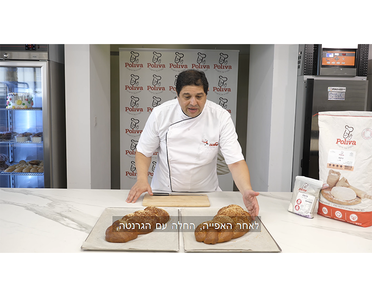 סרטון מוצר תכנית בישול לחברת מזון בשם פוליבה למוצר -גרנטה משפר אפייה