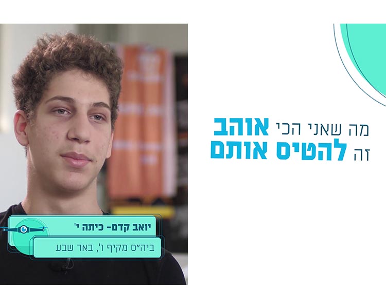 סרטון תדמית בעברית תכנית להבים של עמותת עתידים- בונים רחפנים